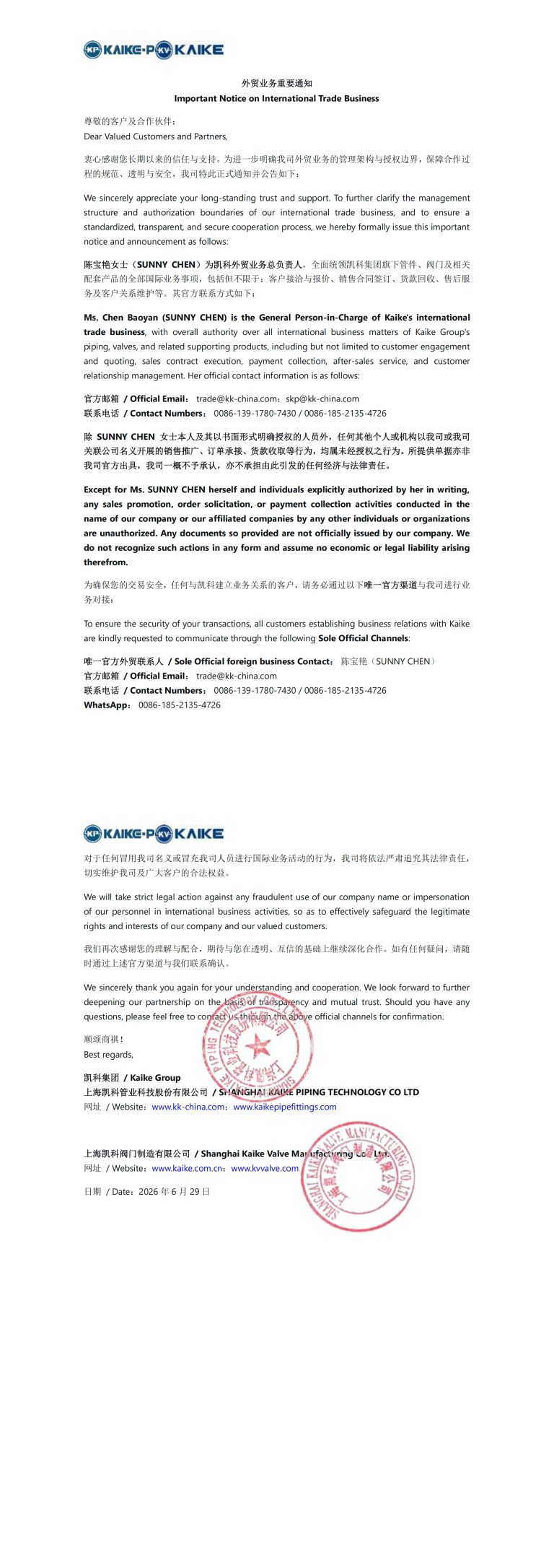 Important Notice for export business from Kaike Group